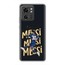 Чехлы для Motorola Edge 40 Pro (Leo чемпион) (AlphaPrint) (Messi ПСЖ)