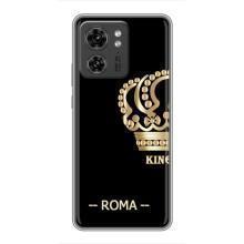 Чехлы для Motorola Edge 40 Pro (VPrint) - Футбольные клубы (Roma)