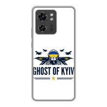 Защитные чехлы (Призрак Киева) для Motorola Edge 40 Pro (AlphaPrint) (GHOST of Kyiv)