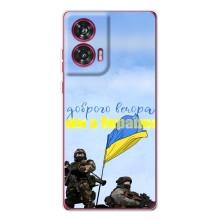 Чохли (Доброго вечора, ми за України) для Моторола Едж 50 Ф'южн (AlphaPrint) (Ми з України)