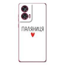 Чохли (Доброго вечора, ми за України) для Моторола Едж 50 Ф'южн (AlphaPrint) (Паляниця)