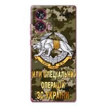 Чехлы на военную тематику для Motorola Edge 50 Fusion – ССО ЗСУ