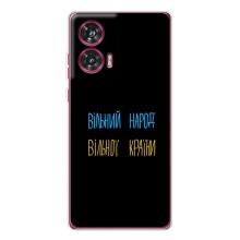 Силиконовый Чехол с картинкой для Motorola Edge 50 Fusion – Все Буде