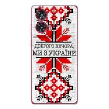 Силиконовый Чехол на Motorola Edge 50 Fusion – Вышиванка Доброго вечера
