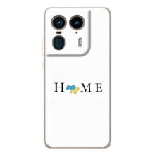 Чохли для Motorola Edge 50 Ultra  (Home - Україна) – Home