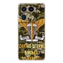 Чехлы на военную тематику для Motorola Edge 50 Ultra – ДШВ ЗСУ