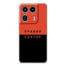 Чохли УПА (Червоно-Чорний) на Motorola Edge 50 Ultra – Правий Сектор