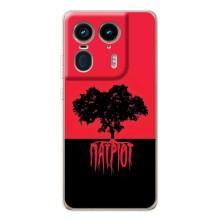 Чохли УПА (Червоно-Чорний) на Motorola Edge 50 Ultra – УПА Патріот