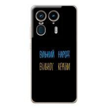 Силіконовий Чохол з картинкою для Motorola Edge 50 Ultra – Все Буде