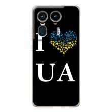 Силіконовий Чохол  на Motorola Edge 50 Ultra (Я-Україна) – I Love UA