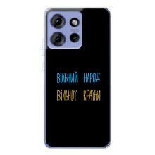 Чехлы Доброго вечора, ми за України для Эдж 50 (AlphaPrint) (Вільний Народ)