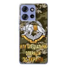 Чехлы на военную тематику для Motorola Edge 50 – ССО ЗСУ
