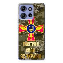 Чехлы на военную тематику для Motorola Edge 50 – ВС ЗСУ