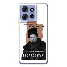 Чехлы для Motorola Edge 50 с принтом Тараса Шевченко (AlphaPrint) (Тарас Шевченко)