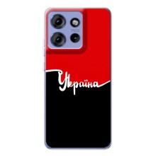 Чехлы УПА (Красно-Чёрный) на Motorola Edge 50 – Украина УПА