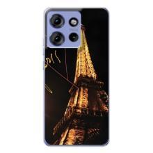 Чохол Ейфелева Вежа на Motorola Edge 50 – Paris