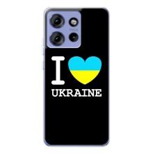 Чехол с Украинской символикой на Едж 50 – I Love Ukraine