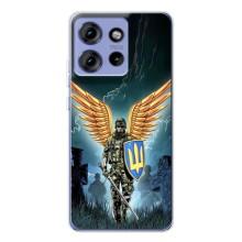 Патриотический Чехол для Motorola Edge 50 (ЗСУ з крильями)