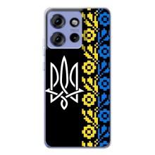 Силиконовый Чехол на Motorola Edge 50 (Герб и вышыванка)