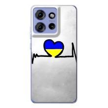 Силиконовый Чехол на Motorola Edge 50 (Я-Украина) – Украинская кардиограмма