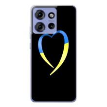 Силиконовый Чехол на Motorola Edge 50 (Я-Украина) – Украинское сердце