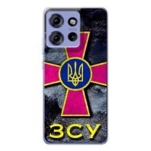 ЗСУ Чехлы (TPU) для Motorola Edge 50 – Лого ЗСУ