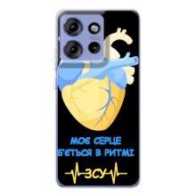ЗСУ Чехлы (TPU) для Motorola Edge 50 – Ритм ЗСУ
