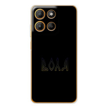 Чехлы для Motorola Edge 60 Fusion  (Home - Украина) (Воля)