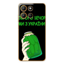 Чехол на Motorola Edge 60 Fusion Украинский дизайн (Банка, Доброго вечора)