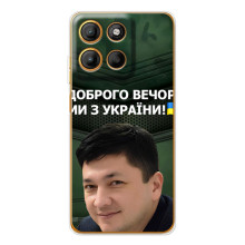 Чехол Украинские знаменитости для Motorola Edge 60 Fusion – Ким