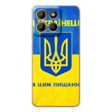 Силіконовий Чохол  на Motorola Edge 60 Fusion (Я-Україна) (Я Українець)
