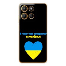 Силіконовий Чохол  на Motorola Edge 60 Fusion (Я-Україна) (Я Українка)