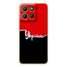 Чехлы УПА (Красно-Чёрный) на Motorola Edge 60 Pro – Украина УПА