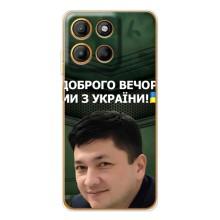 Чехол Украинские знаменитости для Motorola Edge 60 Pro