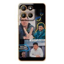 Чехол Украинские знаменитости для Motorola Edge 60 Pro – Виталий Ким