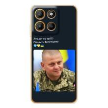 Чехол Украинские знаменитости для Motorola Edge 60 Pro – Залужный