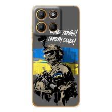 Патриотический Чехол для Motorola Edge 60 Pro – Слава Украине