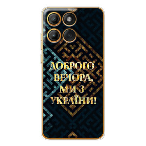 Силиконовый Чехол на Motorola Edge 60 Pro (Я-Украина) – Доброго вечера