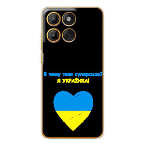 Силиконовый Чехол на Motorola Edge 60 Pro (Я-Украина) – Я Украинка
