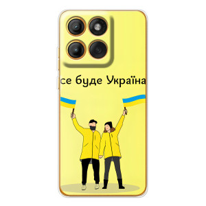 Силиконовый Чехол на Motorola Edge 60 (Я-Украина) – Все будет