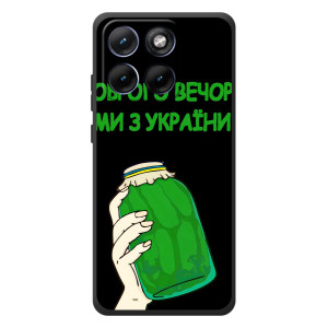 Чехол на Motorola Edge 70 Fusion Украинский дизайн – Банка, Доброго вечора