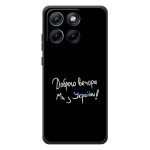 Силиконовый Чехол с картинкой для Motorola Edge 70 Fusion (Доброго вечора)