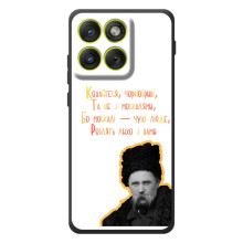 Чохли для Motorola Edge 70 с принтом Тараса Шевченко (AlphaPrint) (Т.Шевченко)