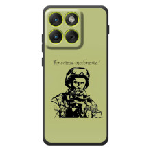 Чехлы Т.Г. Шевченко ВСУ для Motorola Edge 70 – Воин Т.Шевченко