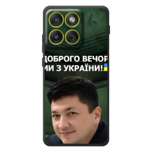 Чехол Украинские знаменитости для Motorola Edge 70