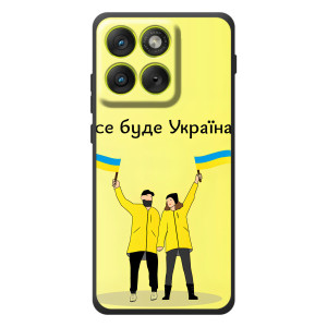 Силиконовый Чехол на Motorola Edge 70 (Я-Украина) – Все будет