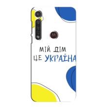 Чехлы для Motorola G8 Plus  (Home - Украина) – Мій Дім