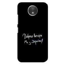 Чехлы Доброго вечора, ми за України для Моторола МОТО C ХТ1750 (AlphaPrint) (Ми с Украины)