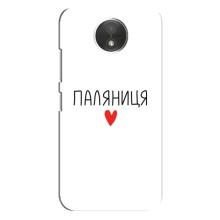 Чехлы Доброго вечора, ми за України для Моторола МОТО C ХТ1750 (AlphaPrint) (Паляниця)