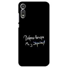 Чохли (Доброго вечора, ми за України) для Моторола МОТО Е 2020 (AlphaPrint) (Ми з України)